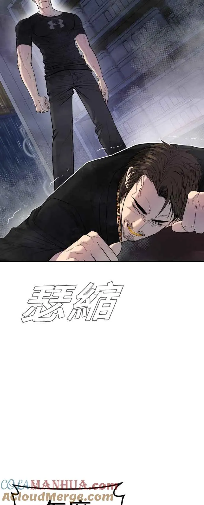 第14话 嘿呦 第9页
