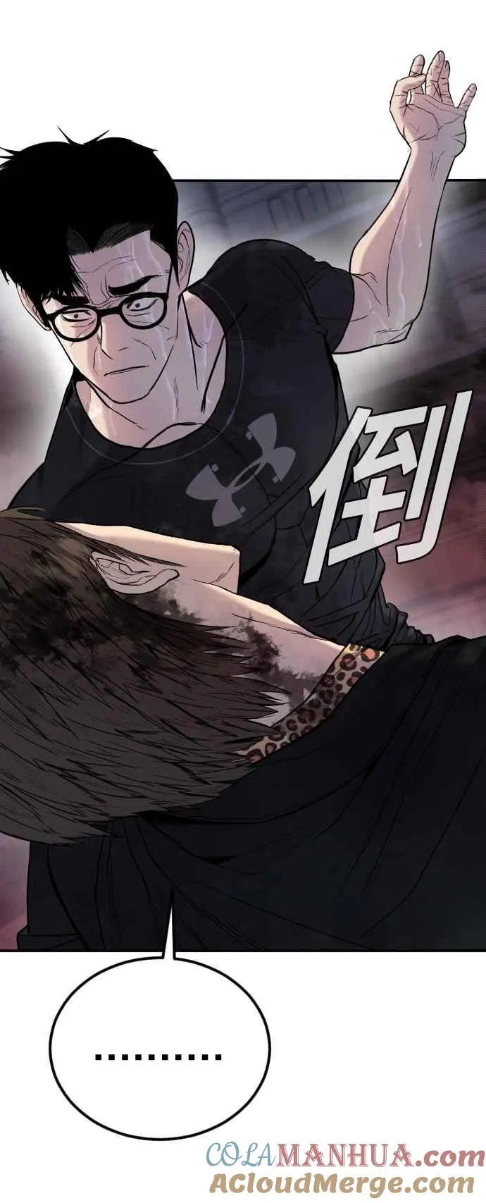 第14话 嘿呦 第13页