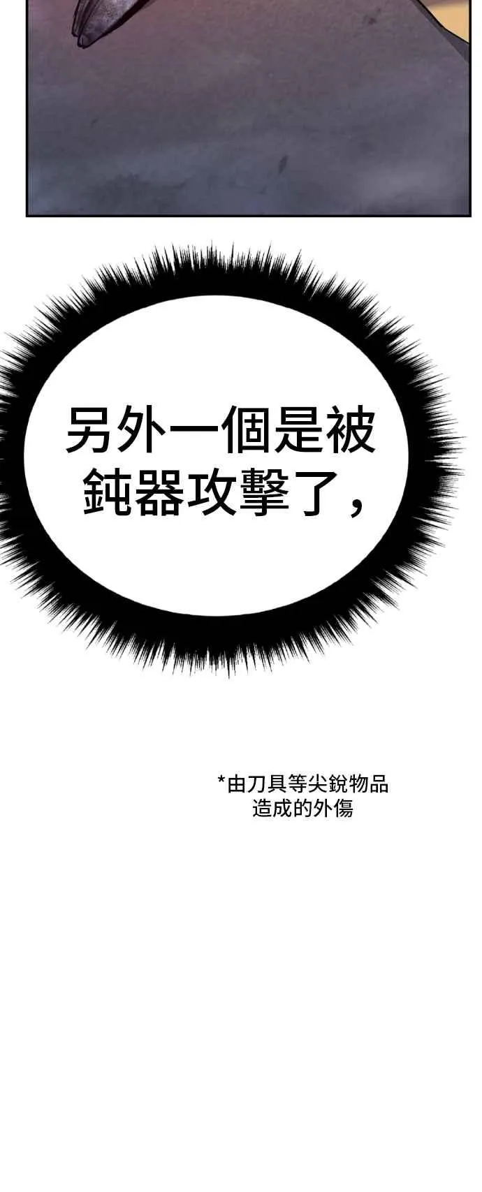 第14话 嘿呦 第15页