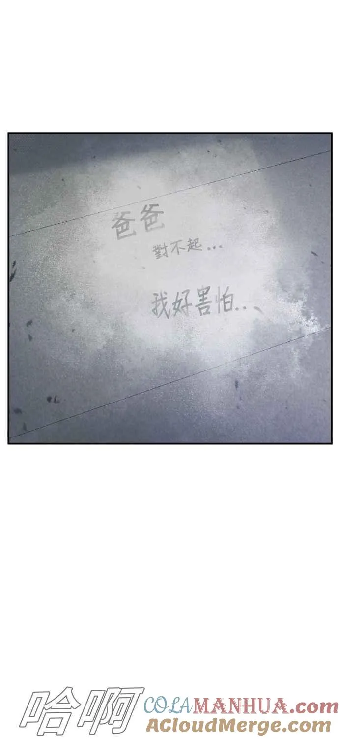 第14话 嘿呦 第21页