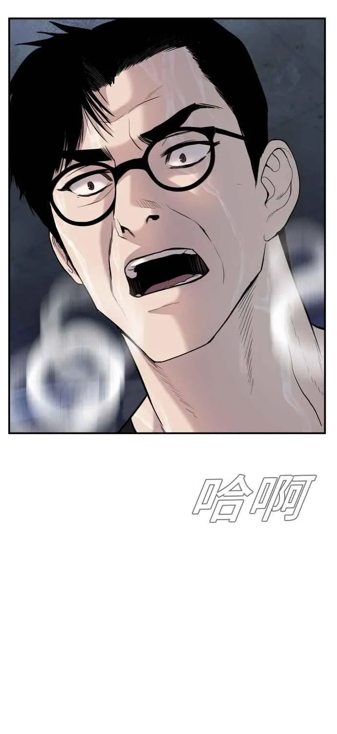 第14话 嘿呦 第22页