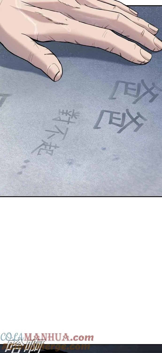 第14话 嘿呦 第25页