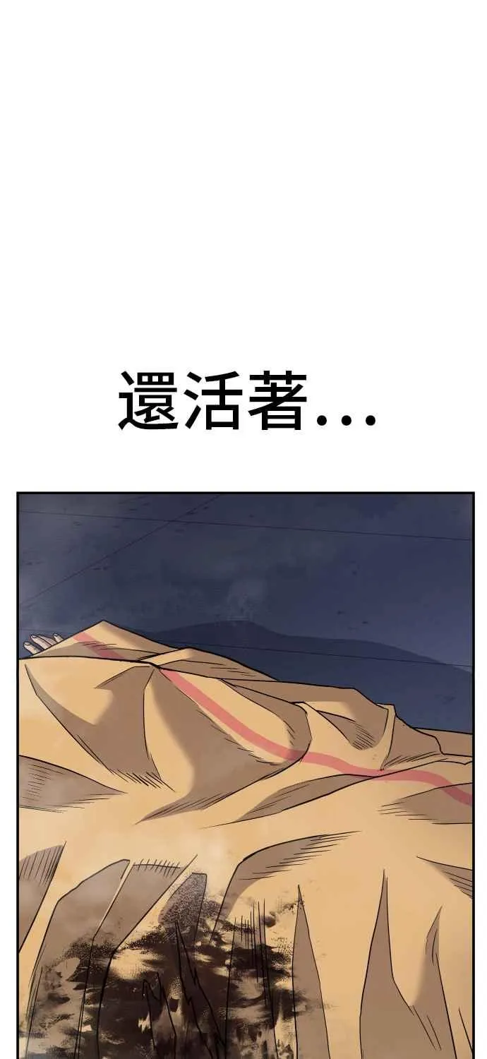 第14话 嘿呦 第27页