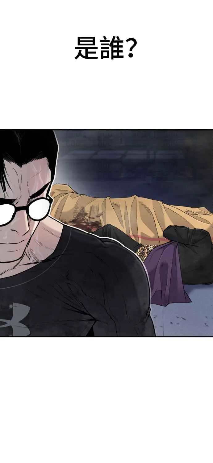 第14话 嘿呦 第30页