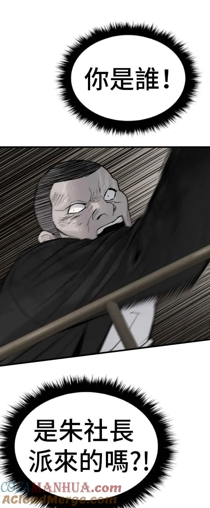 第14话 嘿呦 第33页