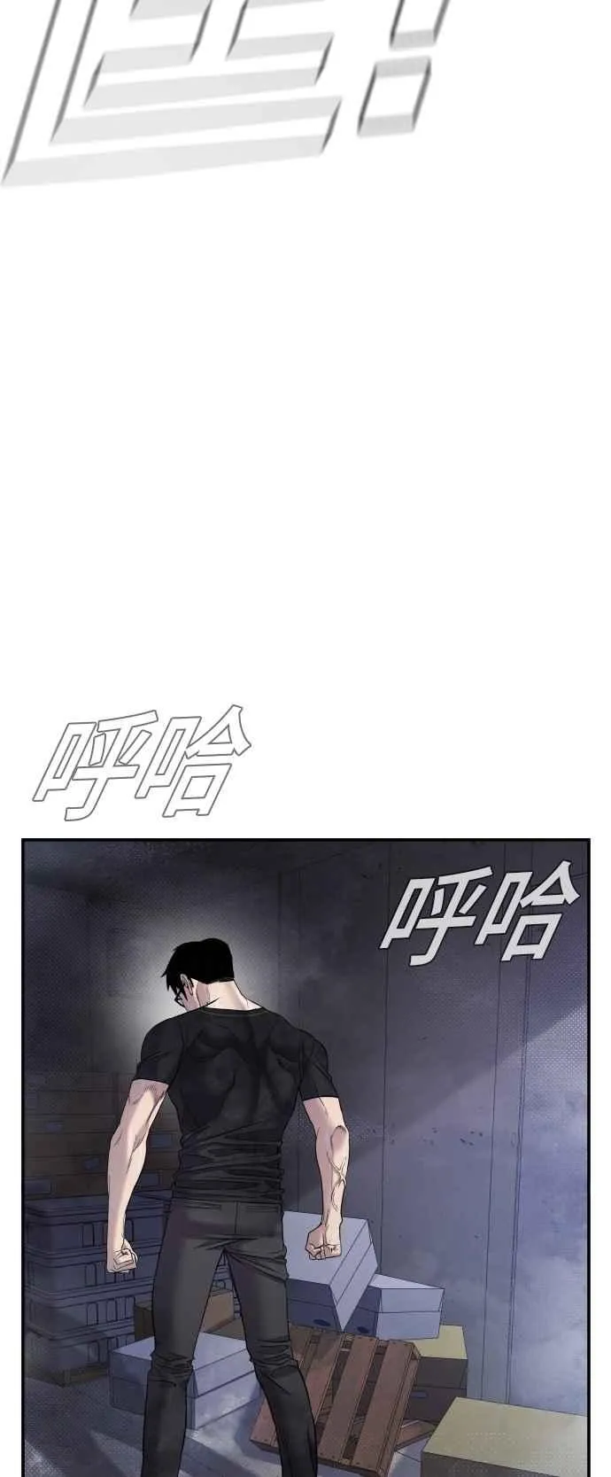 第14话 嘿呦 第39页