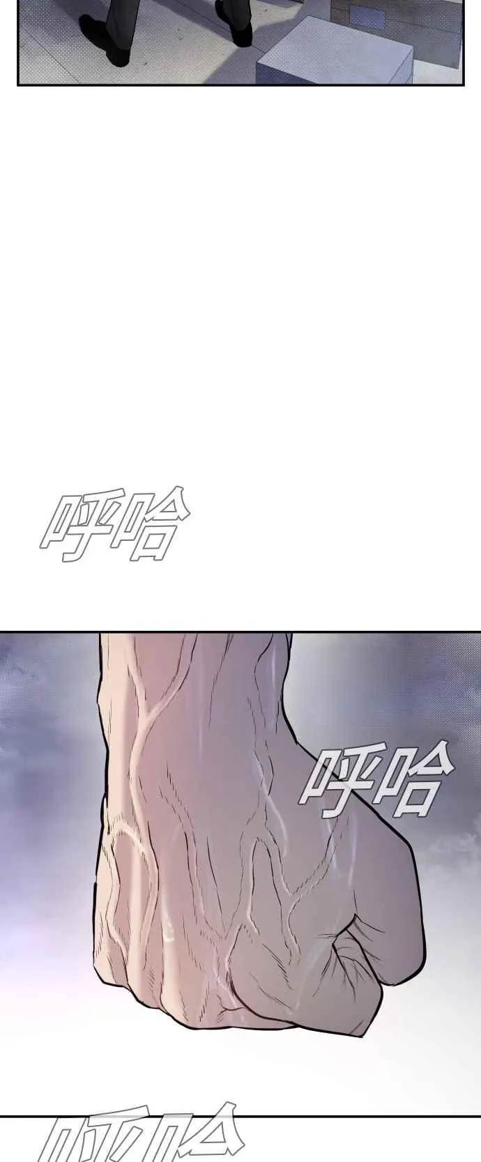 第14话 嘿呦 第40页