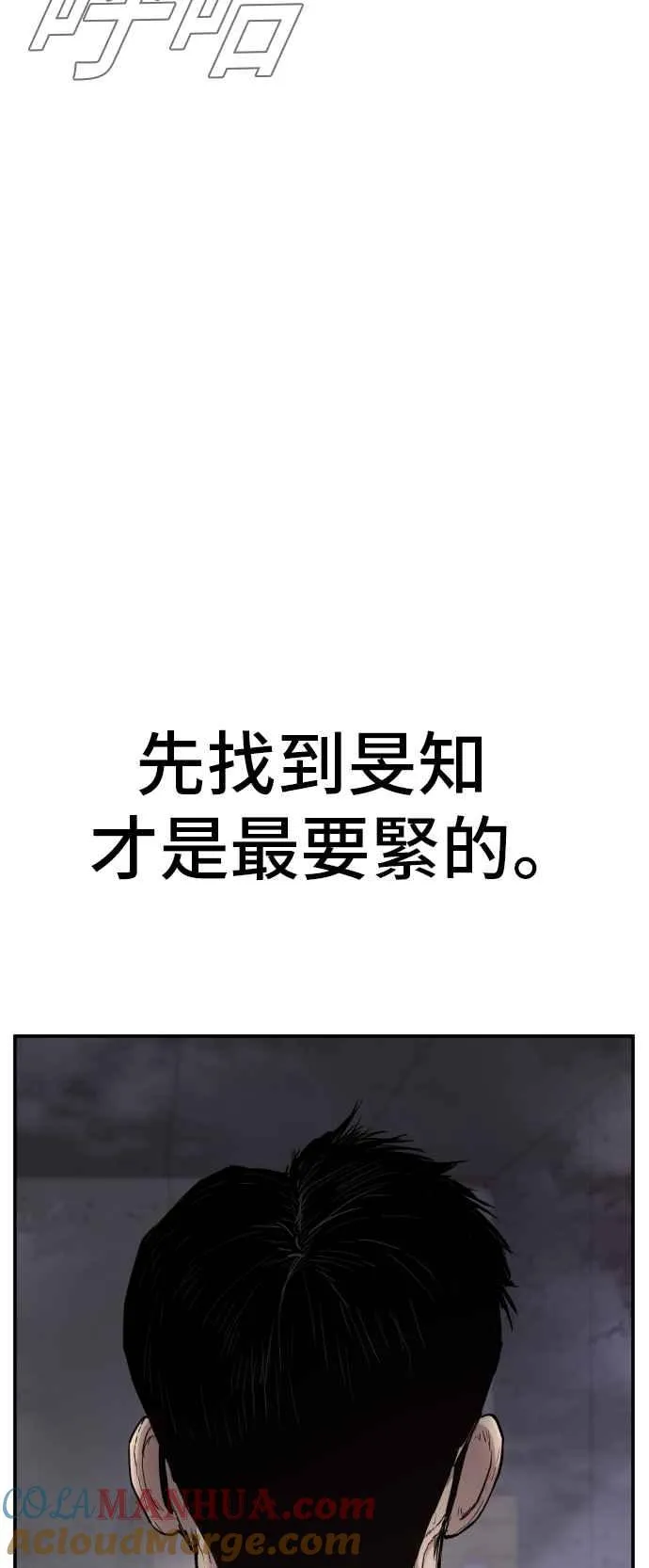 第14话 嘿呦 第41页