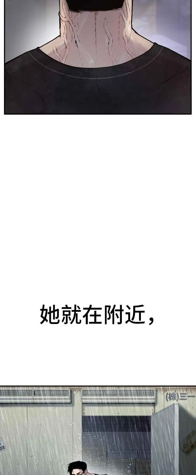 第14话 嘿呦 第42页