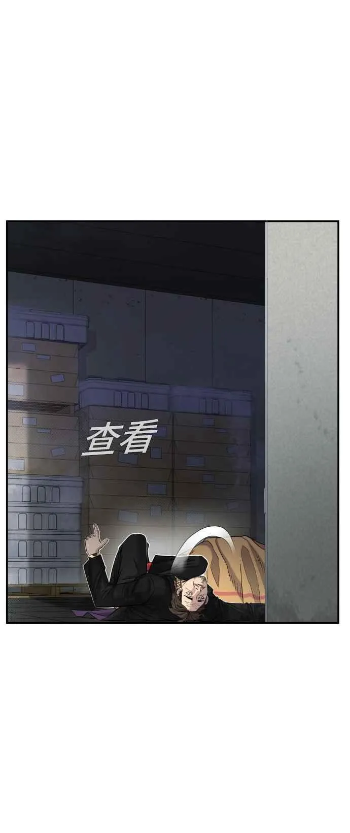 第14话 嘿呦 第47页
