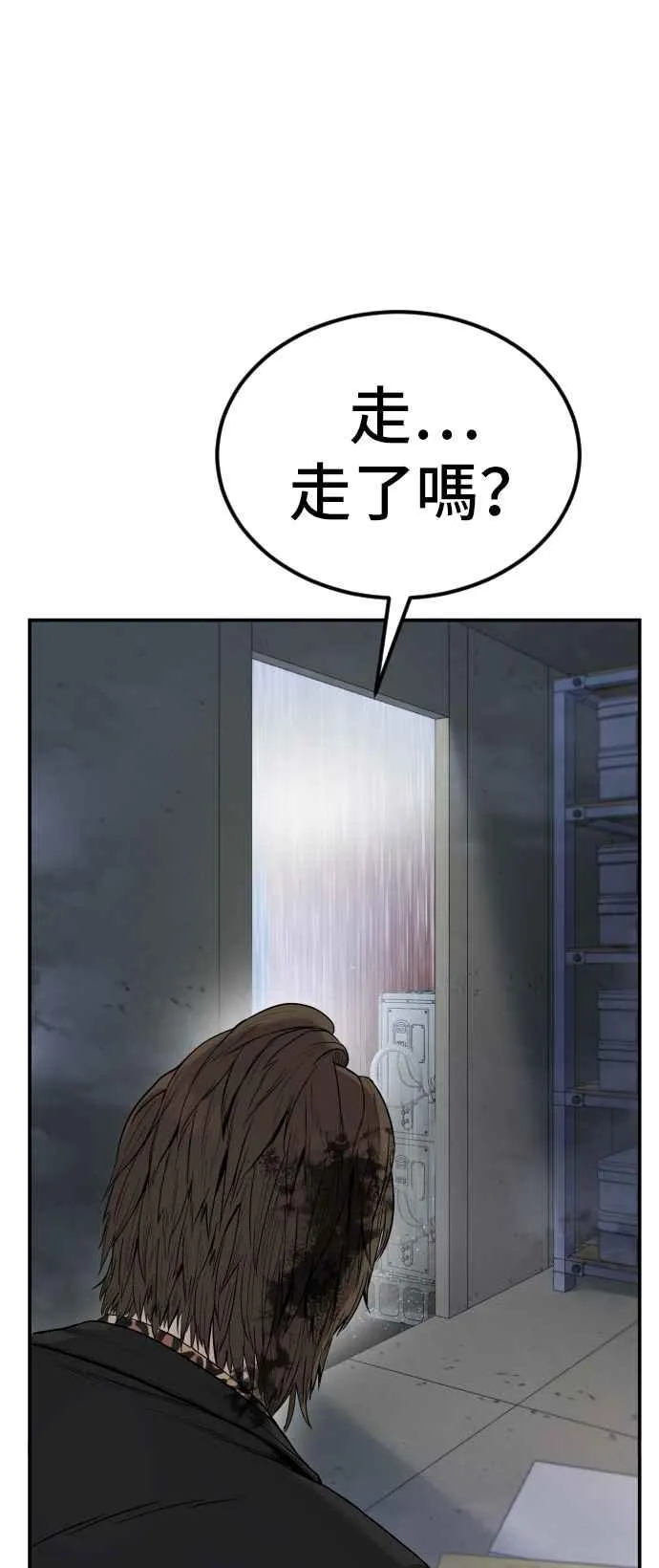 第14话 嘿呦 第48页