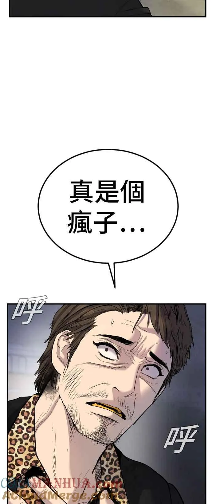 第14话 嘿呦 第49页