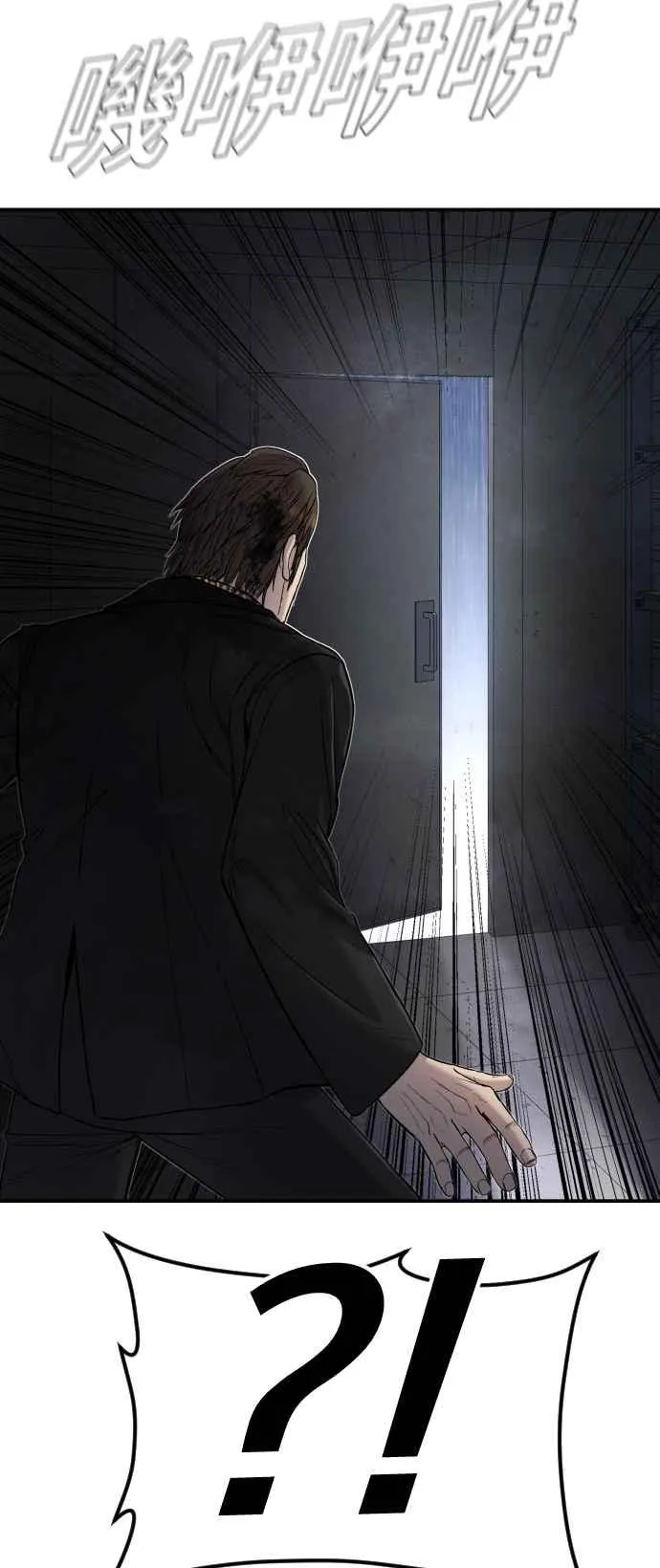 第14话 嘿呦 第52页