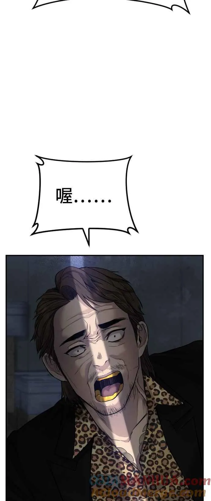 第14话 嘿呦 第53页