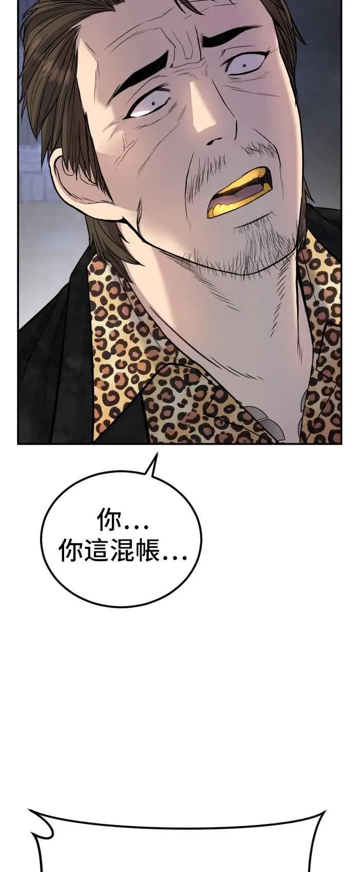 第14话 嘿呦 第63页