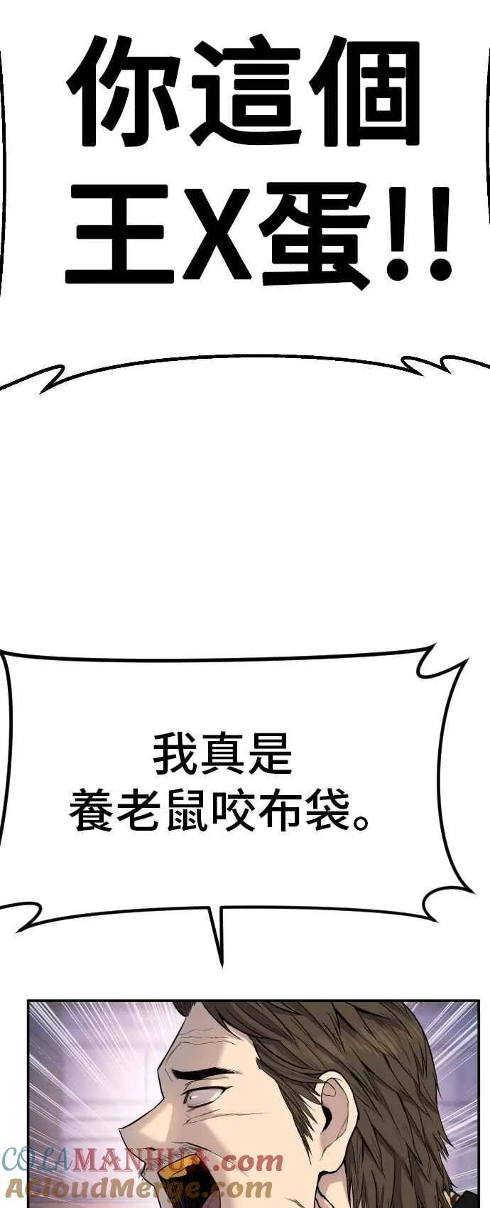 第14话 嘿呦 第65页