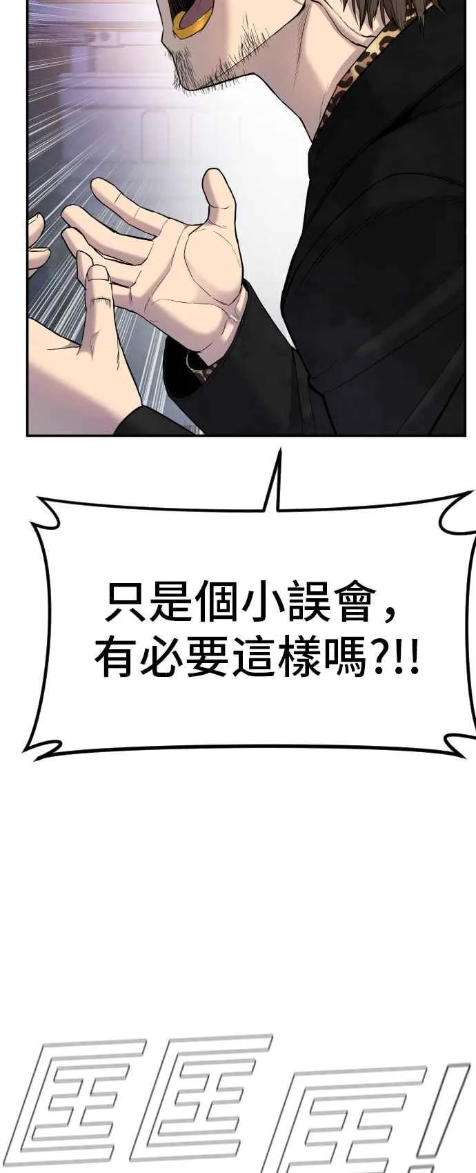第14话 嘿呦 第66页