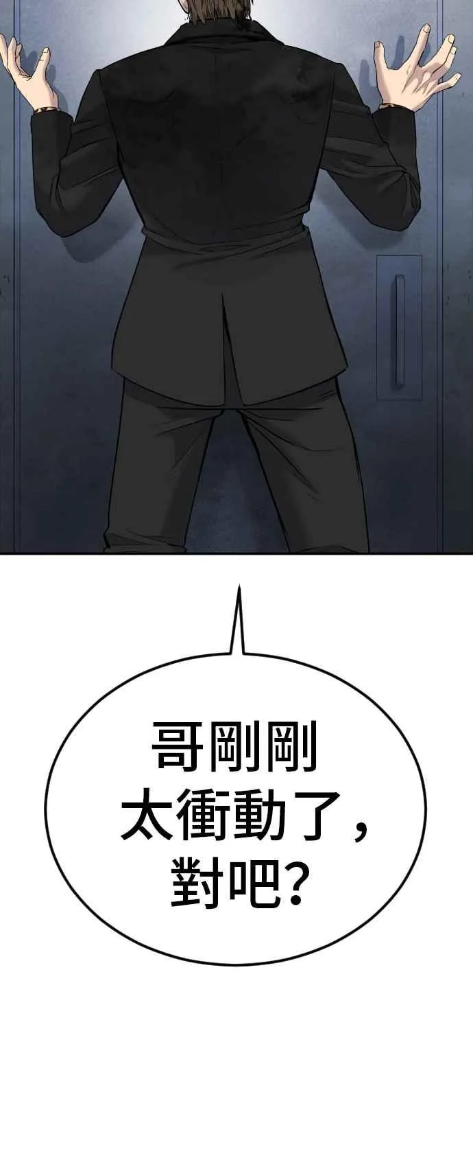 第14话 嘿呦 第70页
