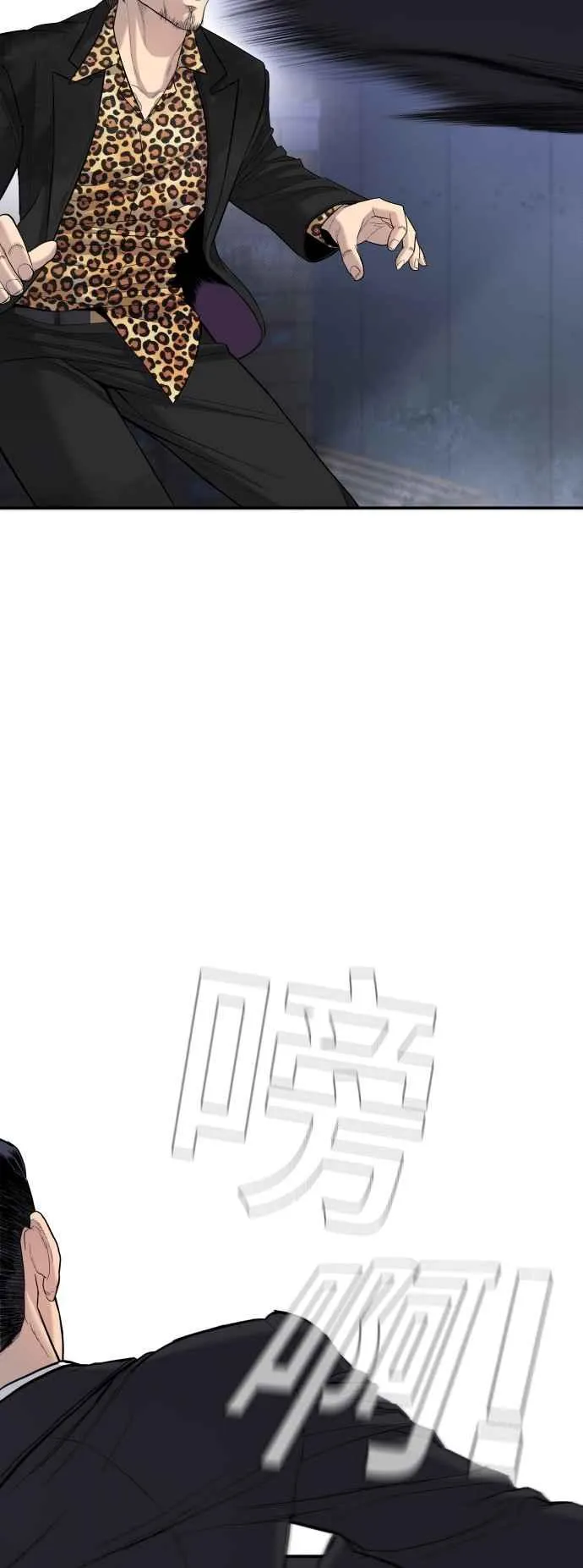 第14话 嘿呦 第102页