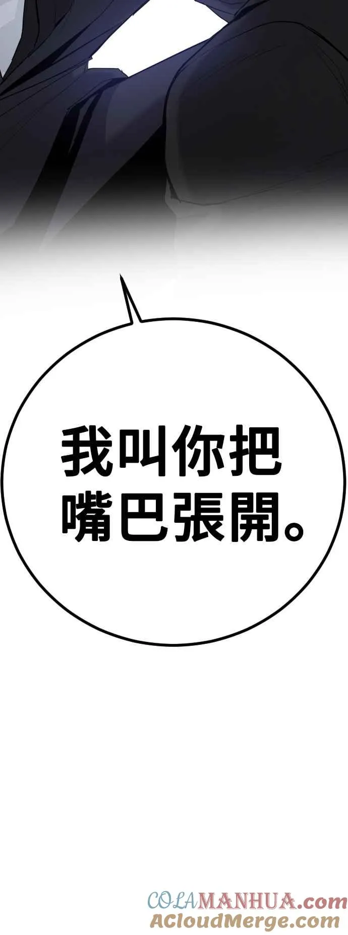 第14话 嘿呦 第105页