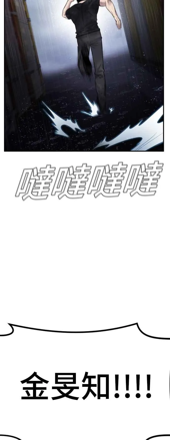 第14话 嘿呦 第110页
