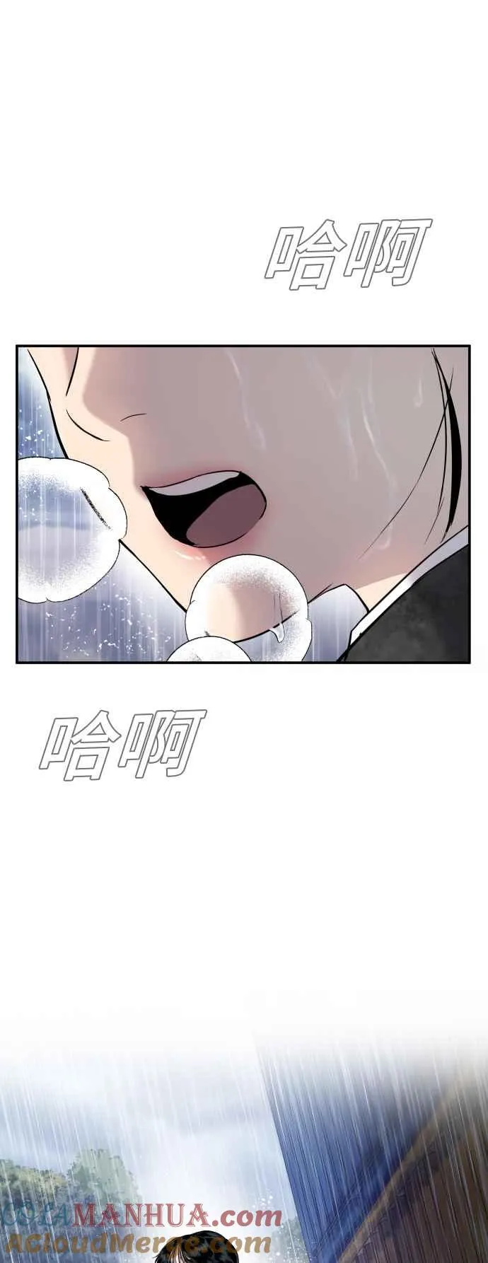 第14话 嘿呦 第113页