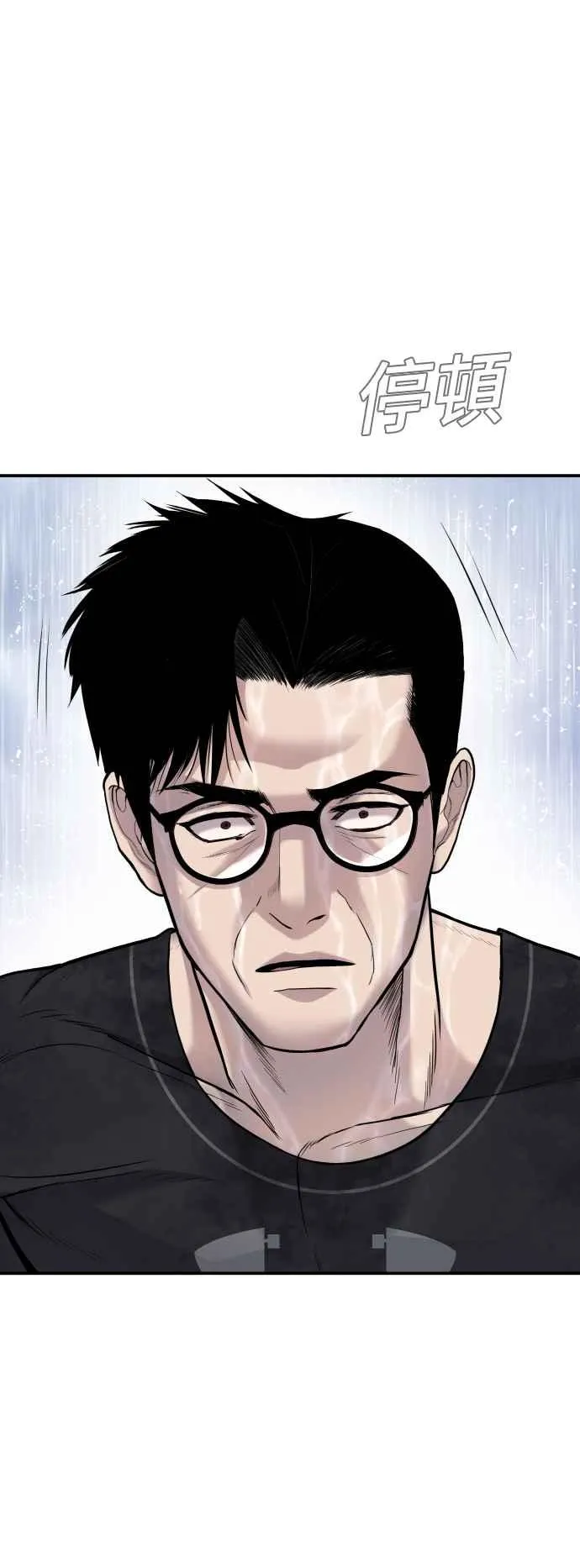 第14话 嘿呦 第122页