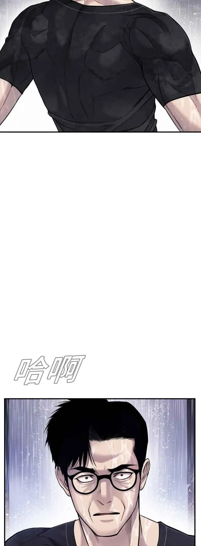 第14话 嘿呦 第124页