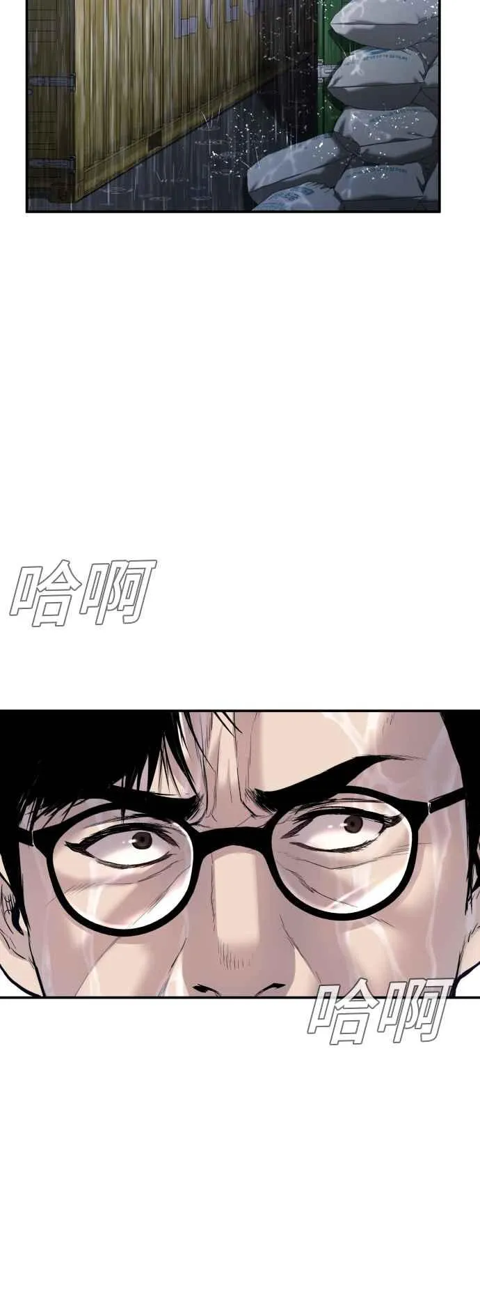 第14话 嘿呦 第126页