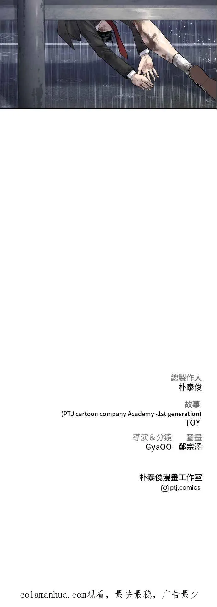 第14话 嘿呦 第135页