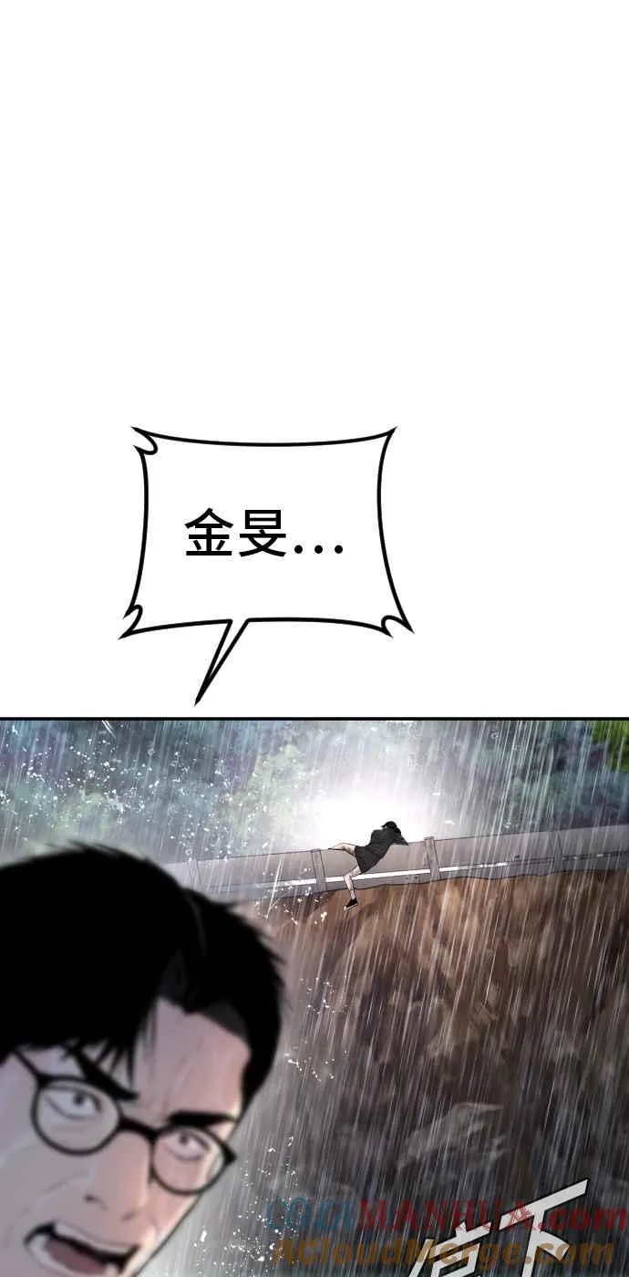 第15话 最适合的棋子 第5页