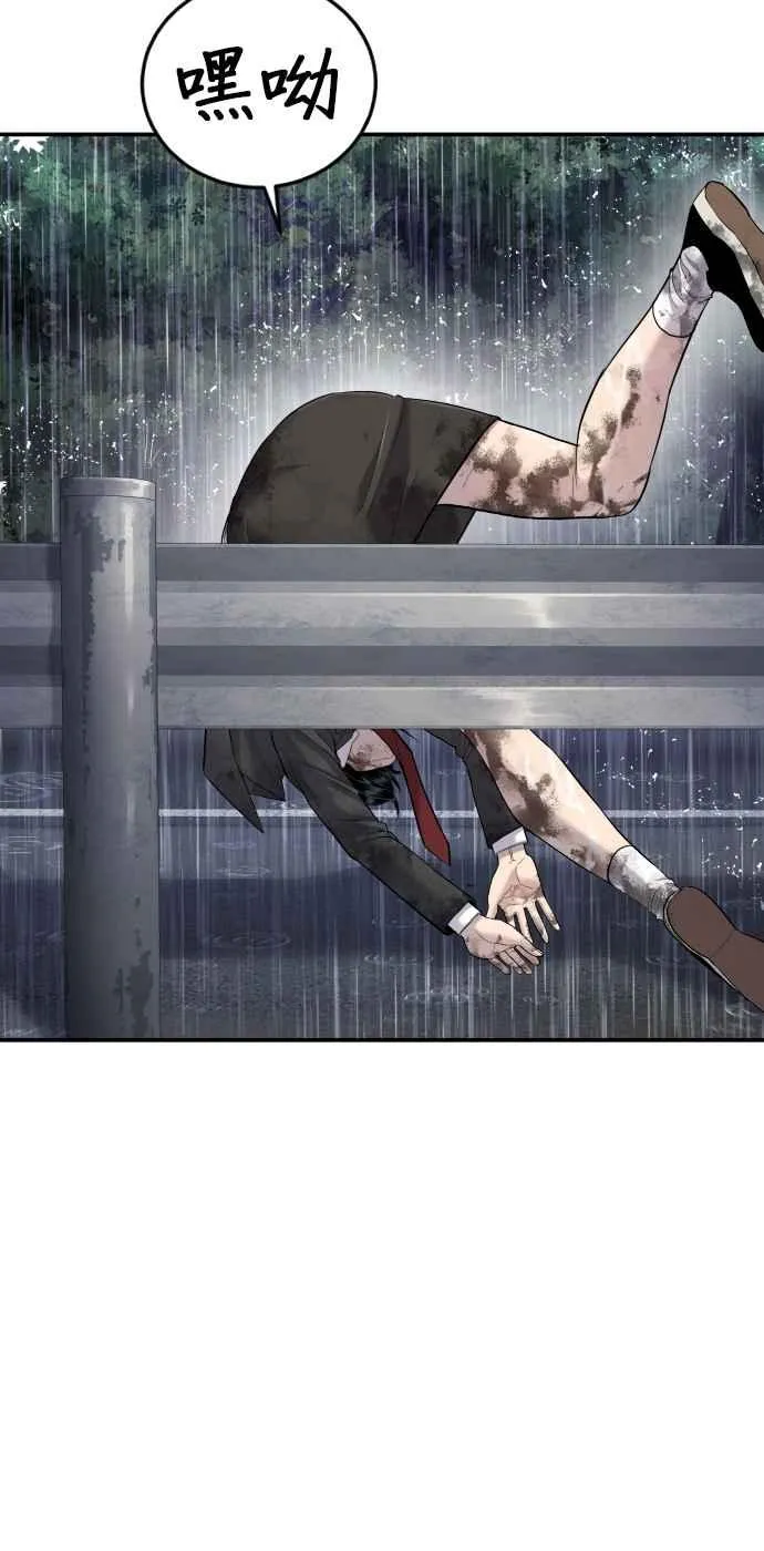 第15话 最适合的棋子 第8页