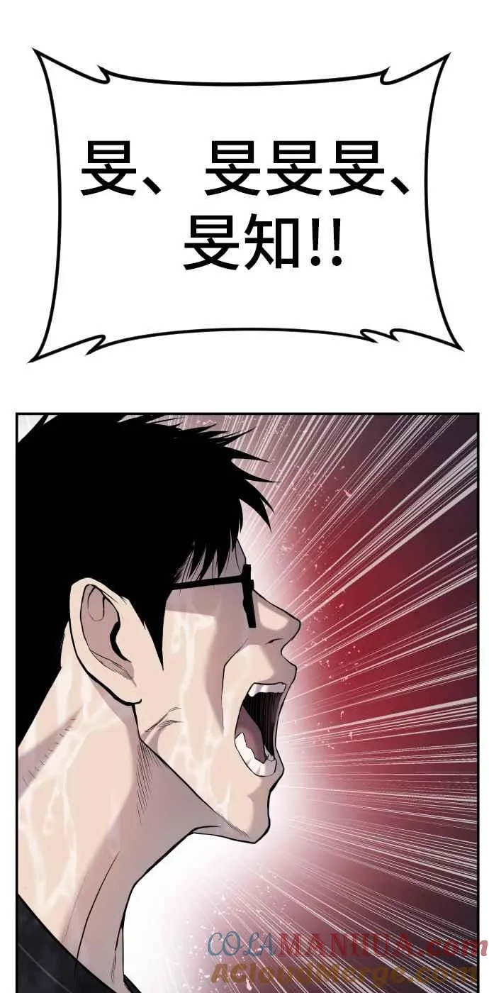 第15话 最适合的棋子 第9页