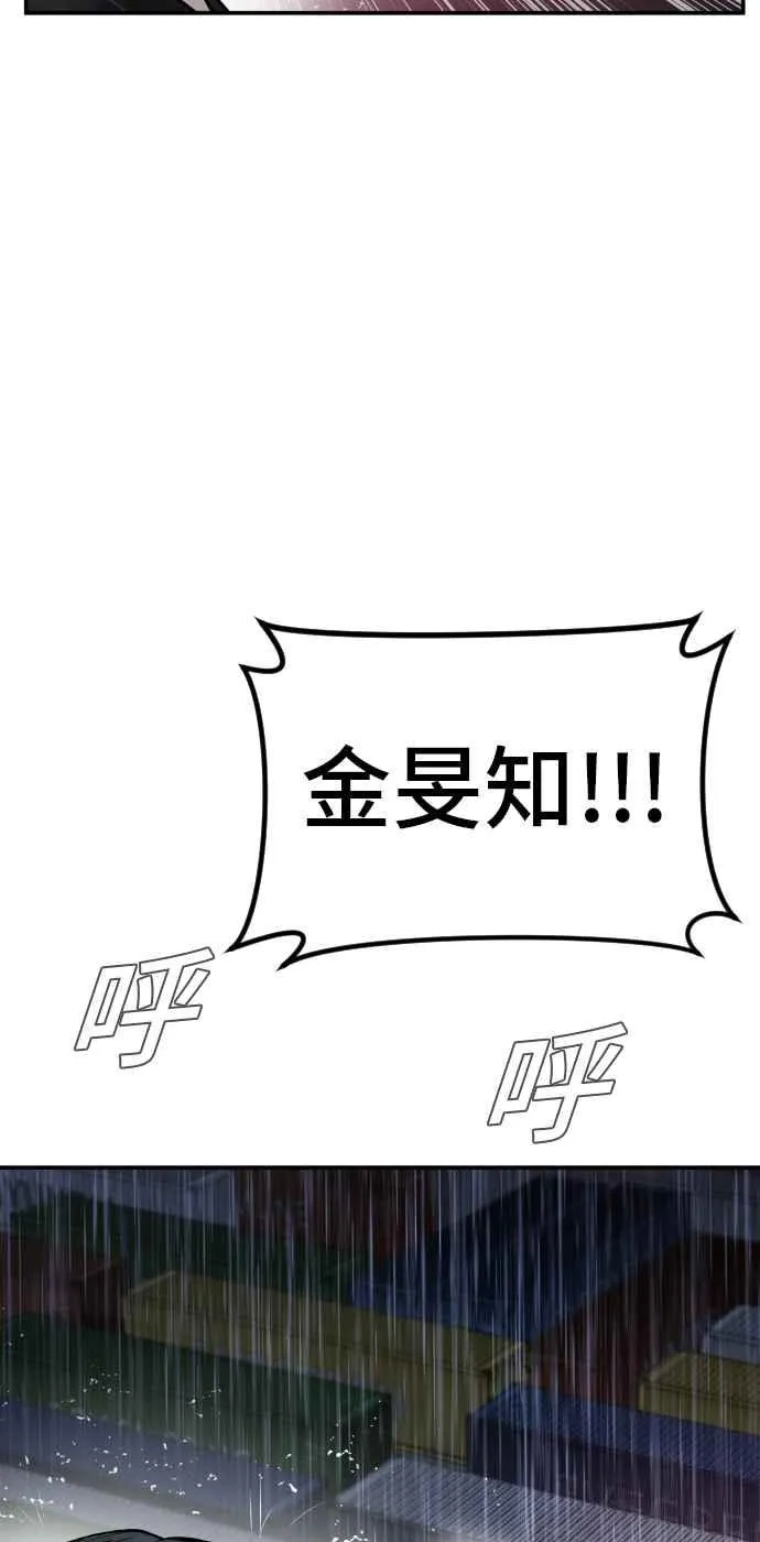 第15话 最适合的棋子 第10页
