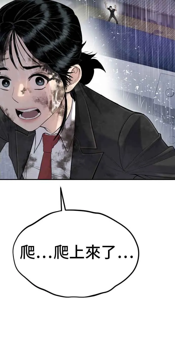第15话 最适合的棋子 第11页