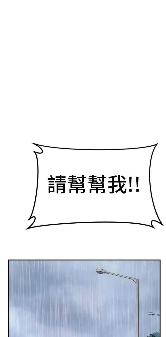 第15话 最适合的棋子 第12页
