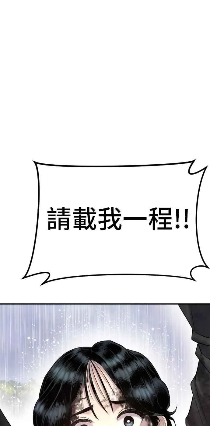 第15话 最适合的棋子 第14页