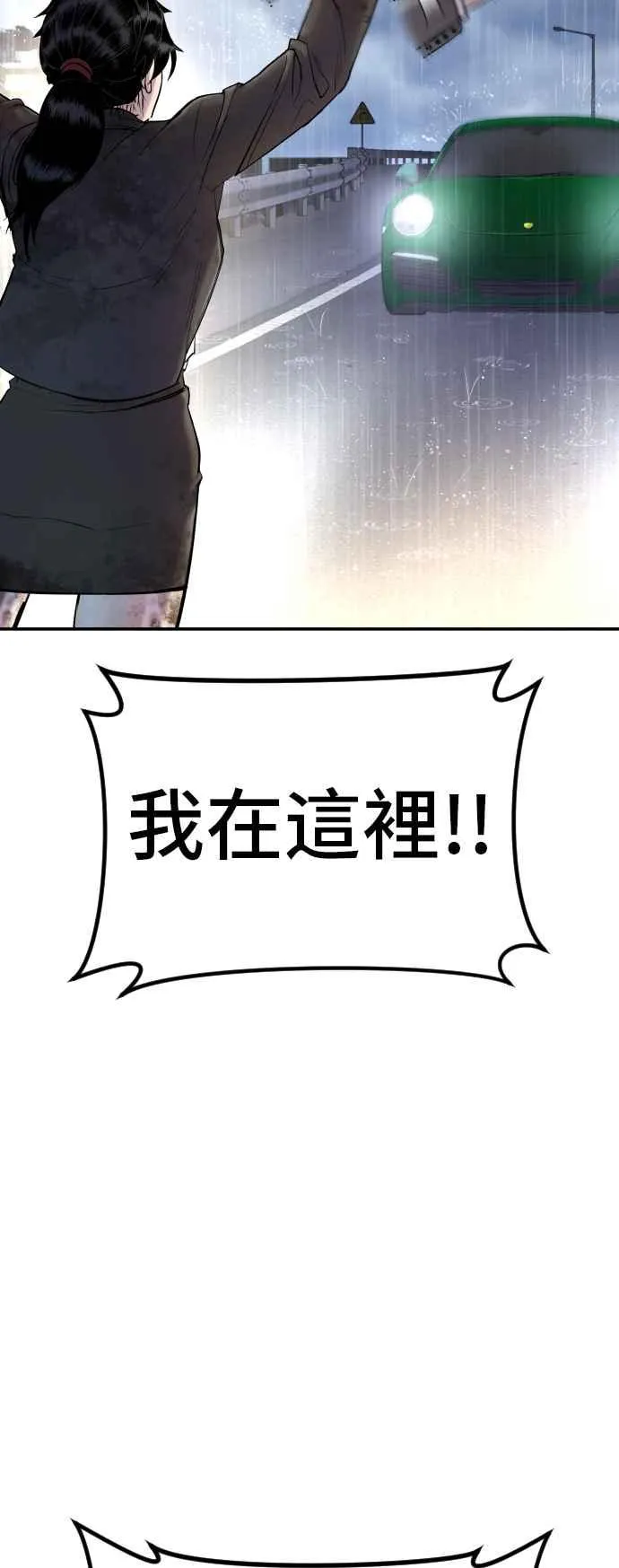 第15话 最适合的棋子 第19页
