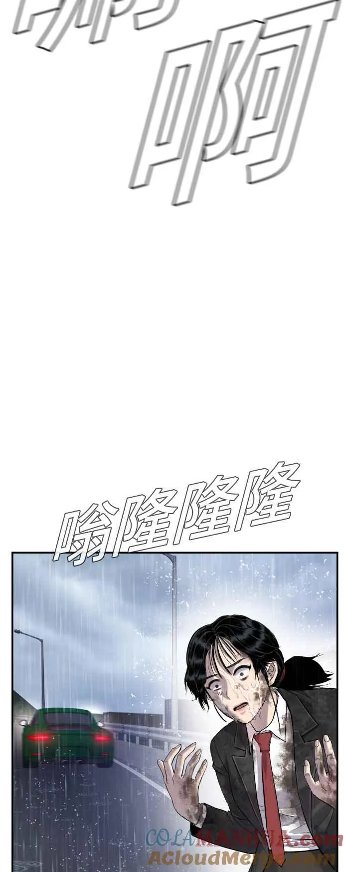 第15话 最适合的棋子 第21页