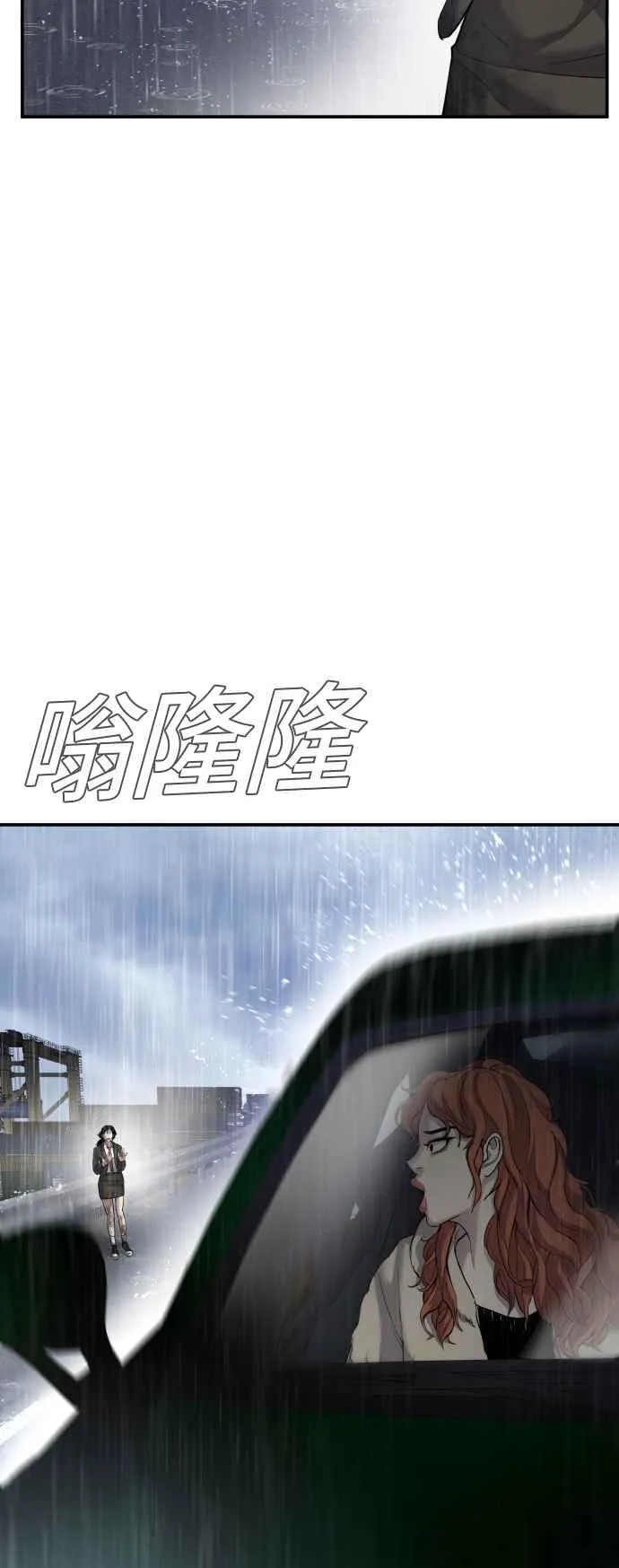 第15话 最适合的棋子 第22页