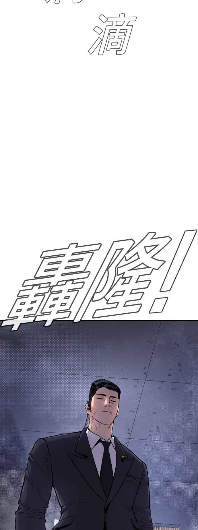 第15话 最适合的棋子 第34页
