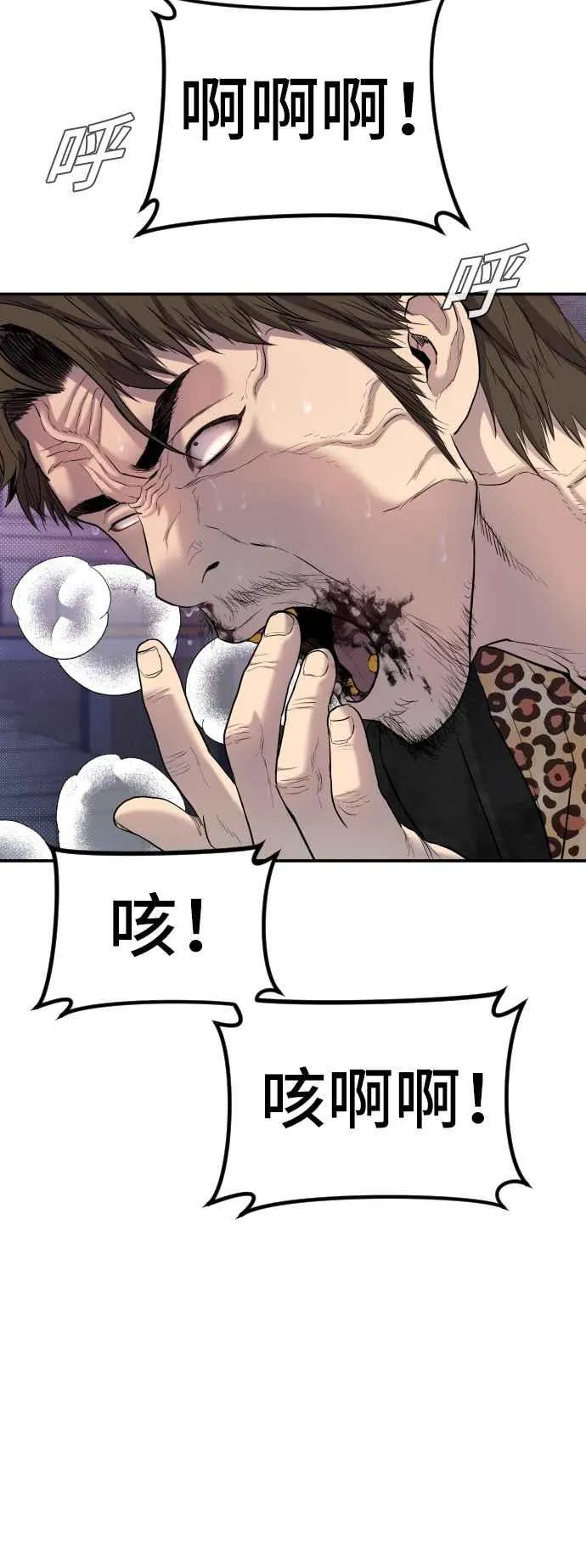 第15话 最适合的棋子 第36页
