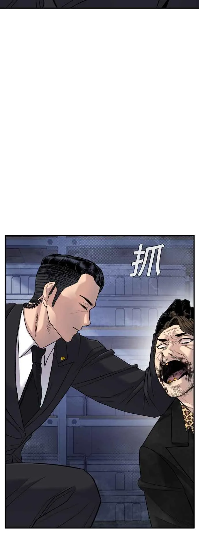 第15话 最适合的棋子 第38页