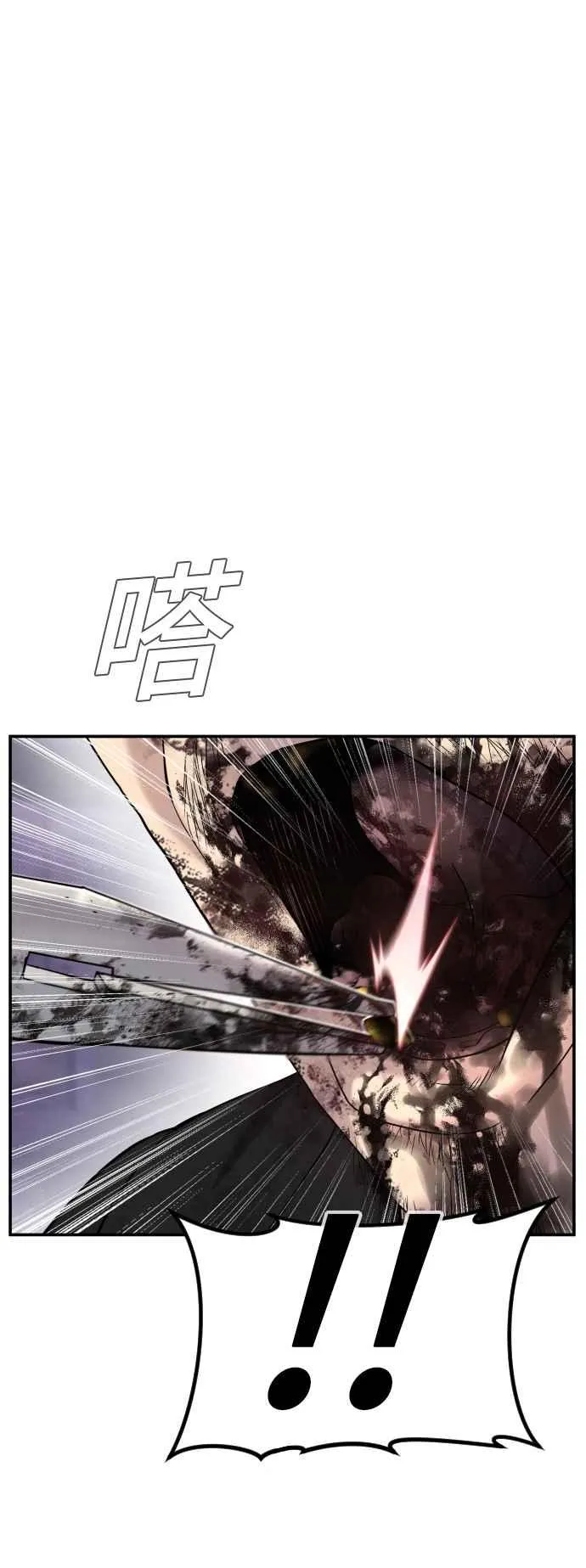 第15话 最适合的棋子 第39页
