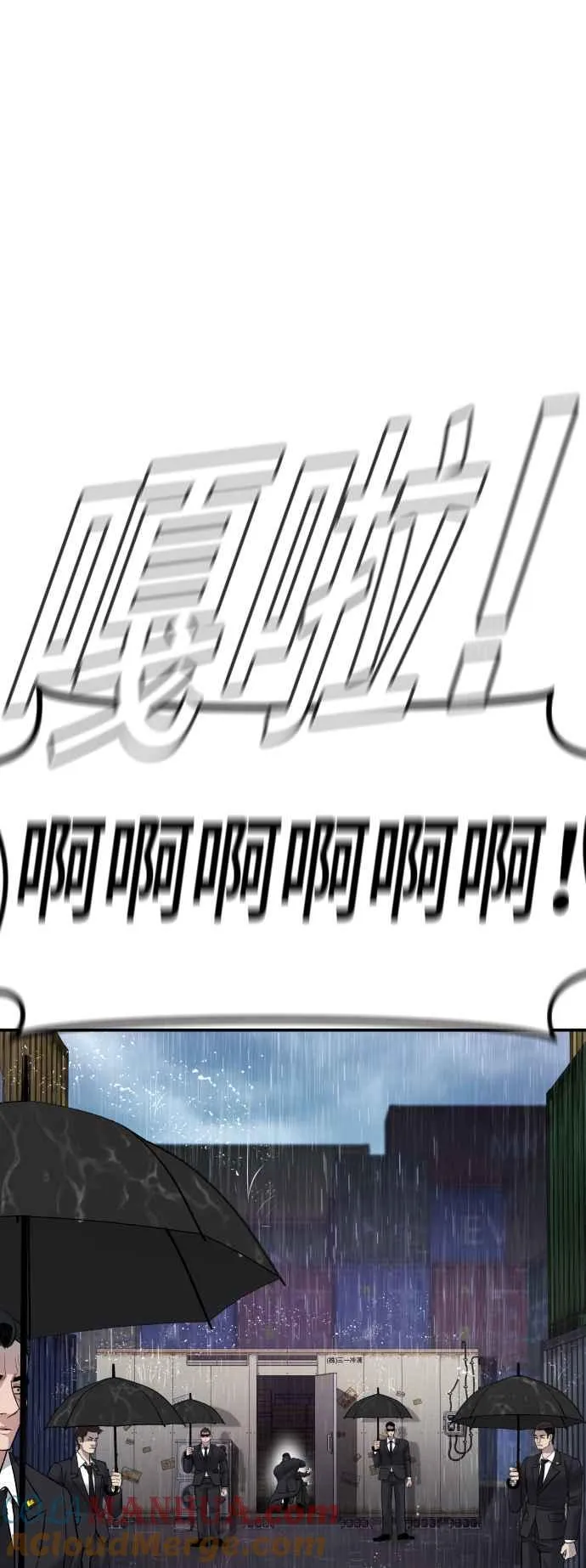 第15话 最适合的棋子 第41页