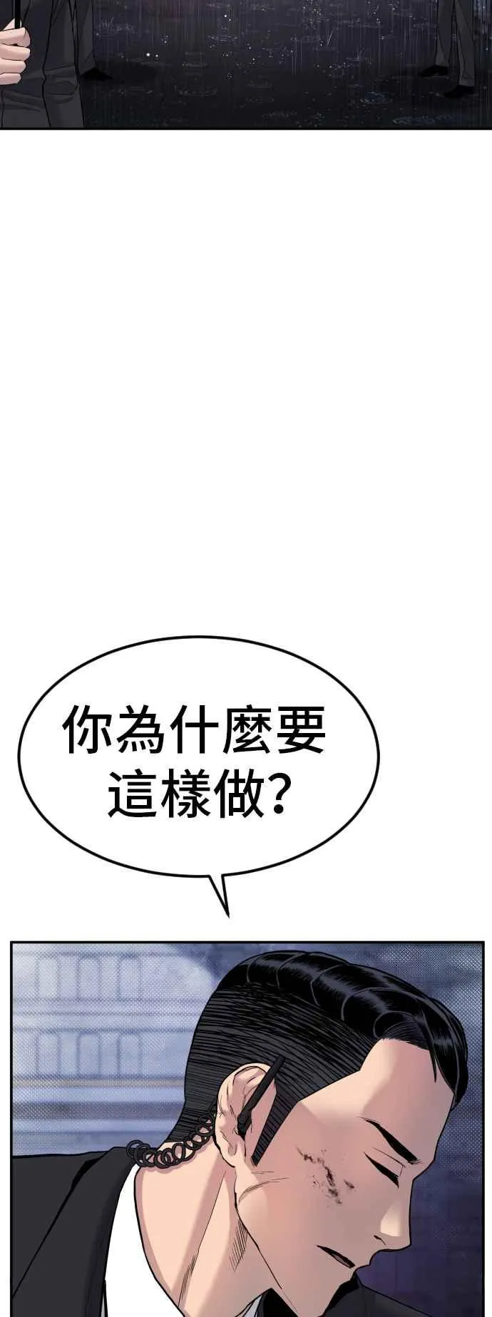 第15话 最适合的棋子 第42页
