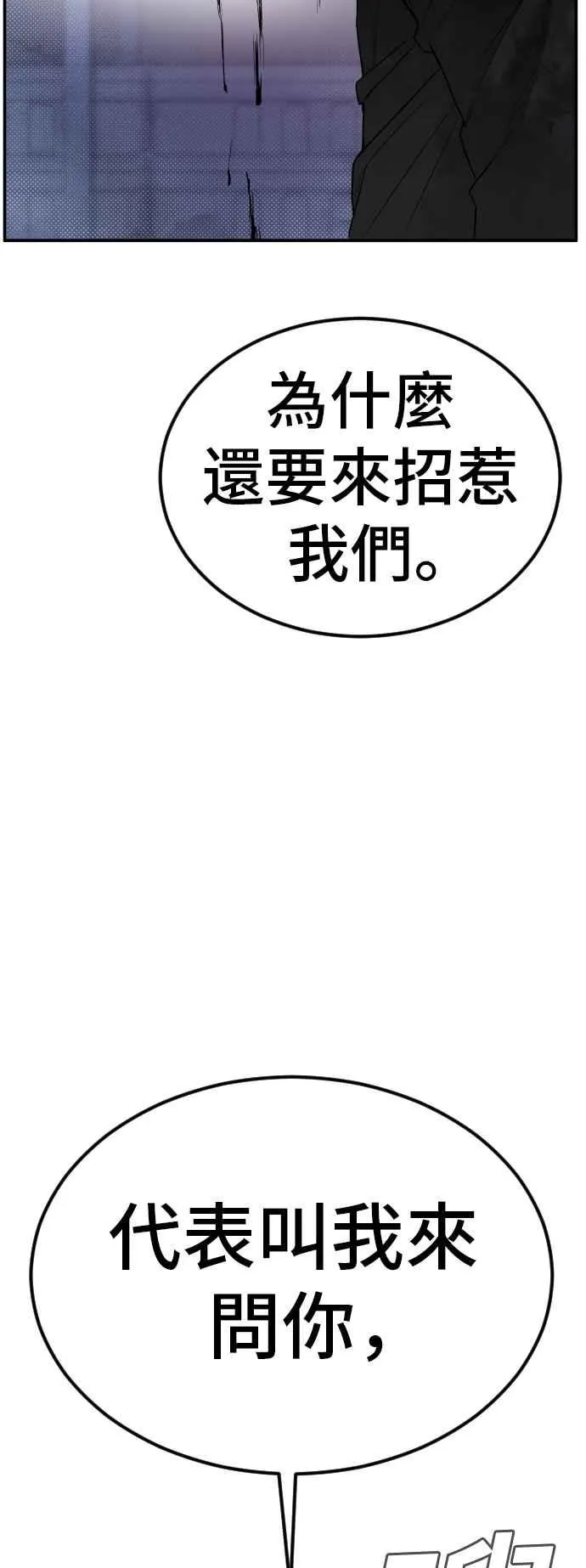 第15话 最适合的棋子 第44页