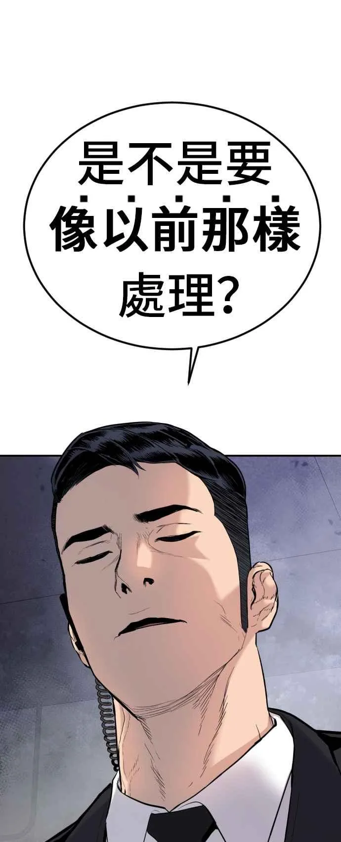 第15话 最适合的棋子 第46页