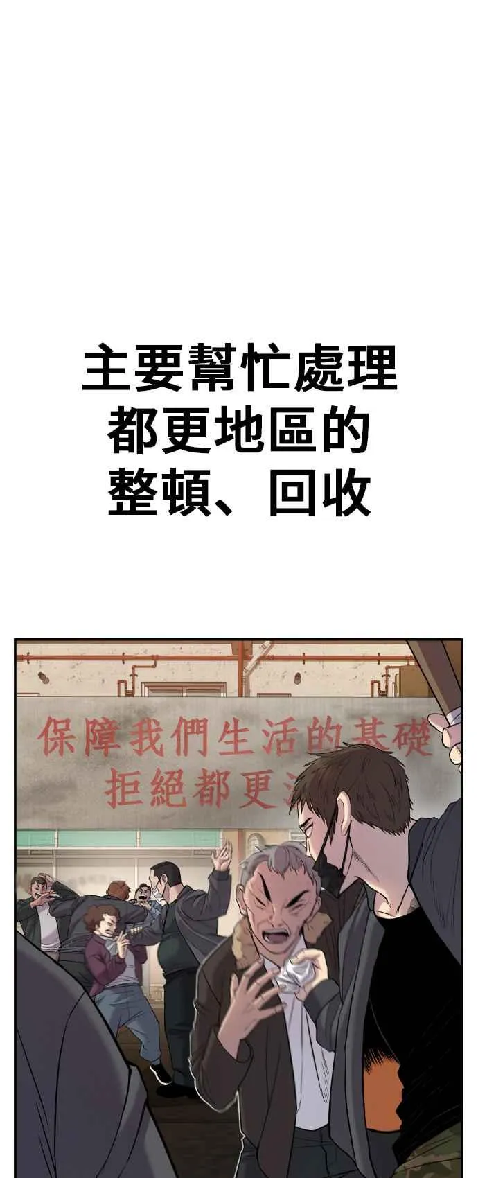 第15话 最适合的棋子 第51页