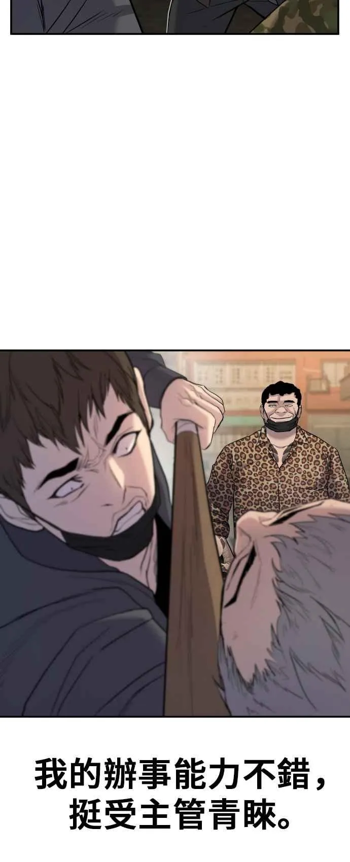 第15话 最适合的棋子 第52页